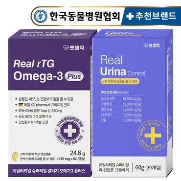 펫생각 고양이 오메가3 Plus + 신장 영양제 2종 세트 KDpharma 오일 심장 건강 음수량 증진 방광 관리