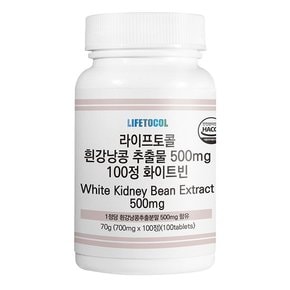 라이프토콜 흰강낭콩 추출물 500mg 100정 화이트빈 파세올라민