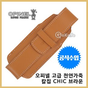 오피넬 정품 CHIC 브라운 고급 천연가죽 칼집 나이프 칼 접이식 쉬스 모음