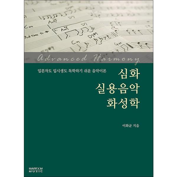 http://image.jbookshop.co.kr/Big/9791197094521.jpg