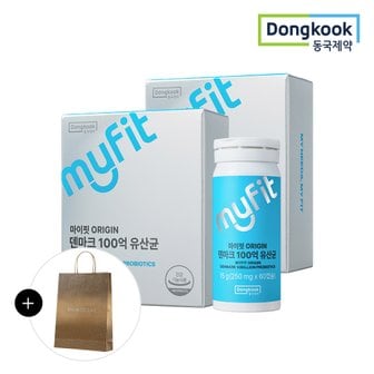 동국제약 [동국제약/쇼핑백증정] 마이핏 오리진 ORIGIN 덴마크 100억 유산균 (총120캡슐) 4개월분 2박스