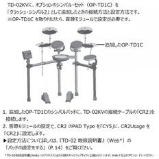 롤랜드/TD-02kV V-드럼 OP-TD1C 익스텐디드 3 심벌즈 BT-듀얼 세트 일렉트로닉 드럼 (매트 포함)