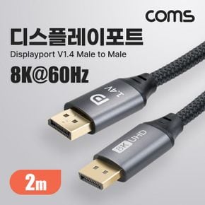 Coms 디스플레이포트 케이블 DP 8K 2M 1.4V 8K 60Hz