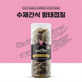 댕댕이 피부탄력UP 콜라겐 황태껍질 간식 노령견간식 (S7445466)