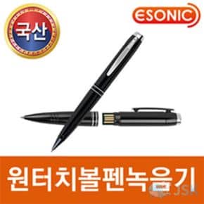 이소닉 국산 USB 볼펜 녹음기 MQ94N 8GB 보이