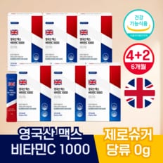 영국산 맥스 고함량 비타민C 1000 항산화 30포 4+2개 6개월분