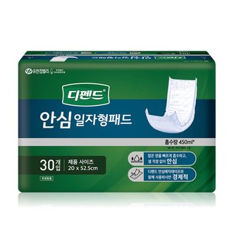  디펜드 안심 일자형 패드 성인용 속기저귀 30매