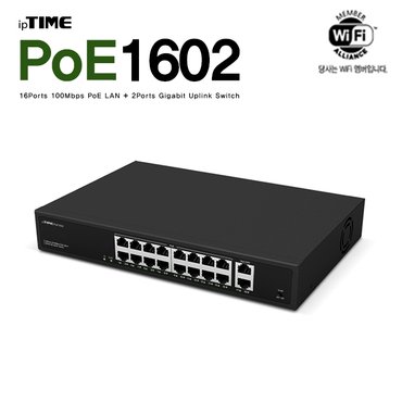 ipTIME (카드할인) 아이피타임 POE1602 16포트 기가비트 허브