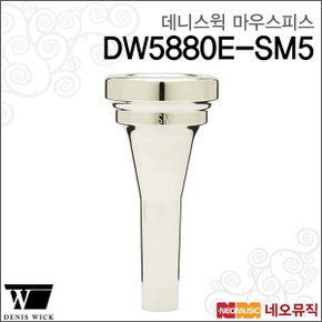 데니스윅마우스피스 DW5880E-SM5/Euphonium/실버