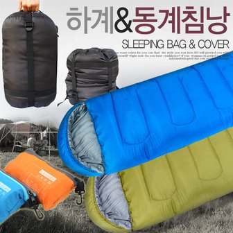 3. 동계침낭 하계 ..