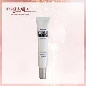 동성제약 랑스맥스 링클퍼밍 아이크림 15ml