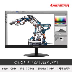 지마스타 JE271L7711 IPS QHD 75hz (무결점) 색재현율 DCI-P3 95% 27인치 모니터