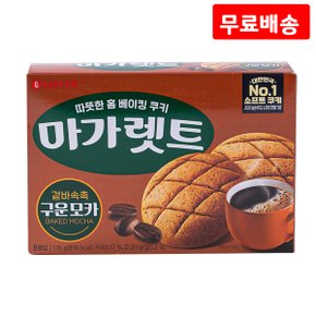 마가렛트 구운모카 176g X 3 롯데 땅콩 쿠키 아이들 간식 과자