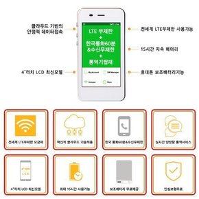 사이판 데이터무제한 와이파이 김해대구공항수령