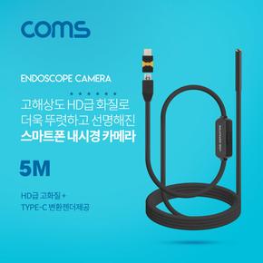 Coms 스마트폰용 내시경카메라USB Type C 3.1 5M