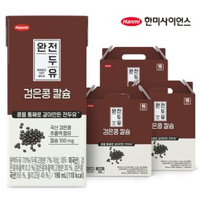 [한미]완전두유 검은콩 칼슘 190ml 48팩