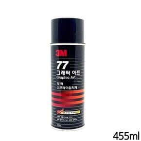 3M 폼보드 골판지 천 고정 강력 스프레이 접착제 패브릭 보수 스프레이본드 현장 튜닝 스폰지 라벨 천장 벽