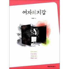 여자의 지갑