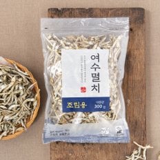 여수 조림멸치 300g