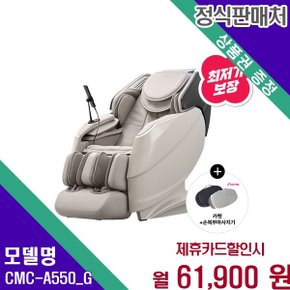더블모션 SL 18코스 CMC A550 G CMC-A550(G) 60개월 74900