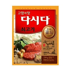 다시다명품골드 250g 1개