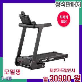 런닝머신 렌탈 약정 T19I 아디다스 런닝머신 T19I 60개월 47900