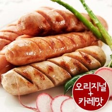  별해든 저염 수제소시지 2종 [오리지널+카레맛] 500gx2팩