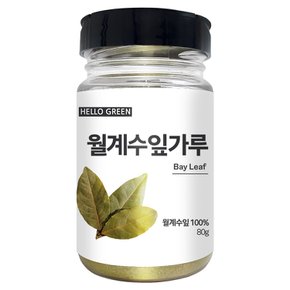 월계수잎 가루 분말 향신료 80g(통)