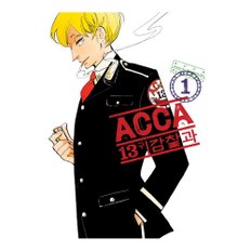 ACCA 13구 감찰과 1-6권 전권 세트 만화책