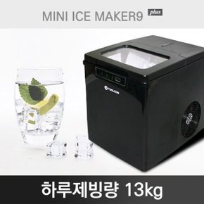 제빙기 MINI ICE MAKER9 PLUS 얼음