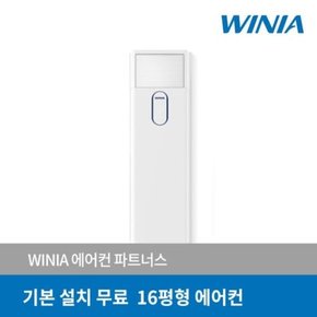 [수도권설치] 스탠드에어컨 MPA16CSH 기본설치포함 DK