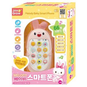 멜로디 베이비 스마트폰 토끼