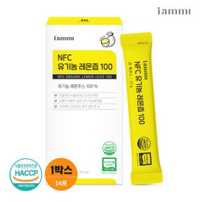 휴럼 아이엠미 NFC유기농 레몬즙 100 (20g*14포) 1박스