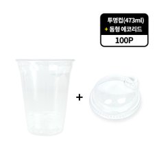 테이크아웃 투명컵(473ml)+에코리드뚜껑 100개 아이스컵 테이크아웃컵 일회용투명컵 커피컵