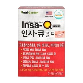 뉴트리가든 인사큐 골드 1500mg 60정 x 1박스 (2개월)