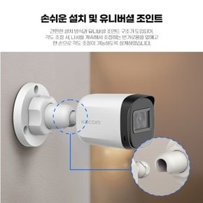 코콤 KOCOM 200만화소 CCTV 자가설치 세트 실외 뷸렛 2대 가정용 매장용 주택 사업장 보안방범