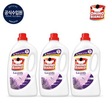 오미노비앙코 라벤더 2.6L * 3통