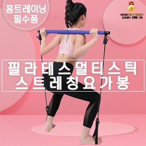 AMYUP 필라테스 멀티스틱 스트레칭 요가봉 홈트레이닝 AI