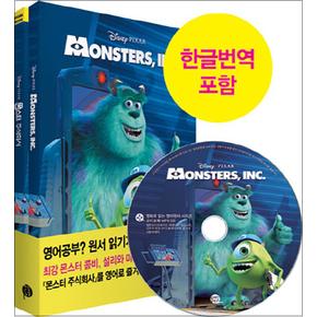 몬스터 주식회사 Monsters Inc : 영화로 읽는 영어원서 시리즈