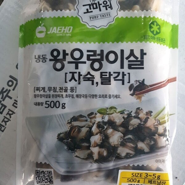 논우렁살 500g x 2개