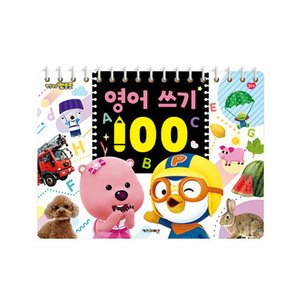 뽀롱뽀롱 뽀로로 영어 쓰기 100