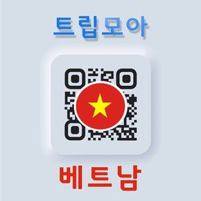 베트남 eSIM 5G속도 완전 무제한 당일발송 통화 문자 하노이 나트랑 푸꾸옥 여행 이심