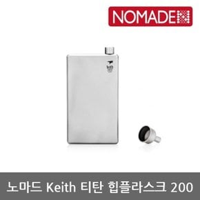 OU 노마드 Keith 티탄 힙플라스크200 N-8015