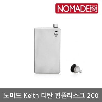  OU 노마드 Keith 티탄 힙플라스크200 N-8015