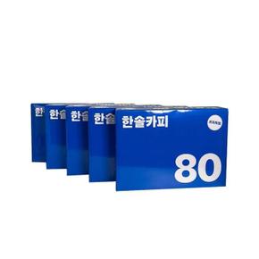 한솔카피 복사지 복사용지 A4용지 80g 2500매