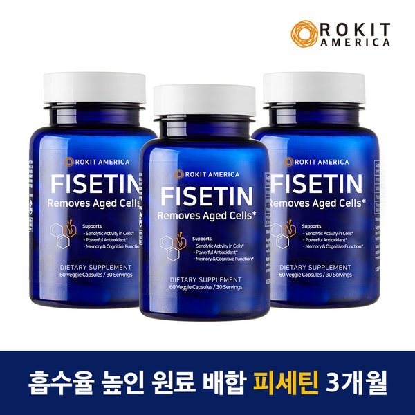 fisetin3개월분