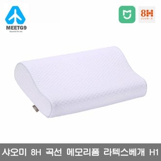 샤오미 [해외직구] 샤오미 8H 곡선 메모리폼 라텍스베개 H1 / 8H 라텍스베개 H1/ 무료배송