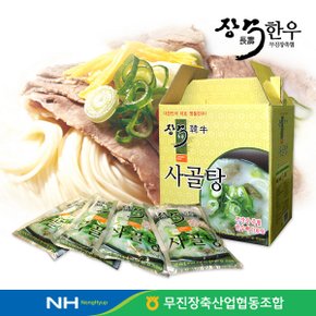 장수한우 사골탕 10포