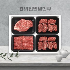 [9/5 순차출고][냉동/냉장][영천축협한우직판]명품찜갈비 로스구이2호 (2kg / 찜갈비500g.찜갈비500g.등심500g.치마500g)