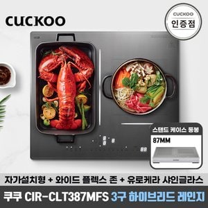 쿠쿠 CIR-CLT387MFS 3구 인덕션 전기레인지 공식판매점 SJ